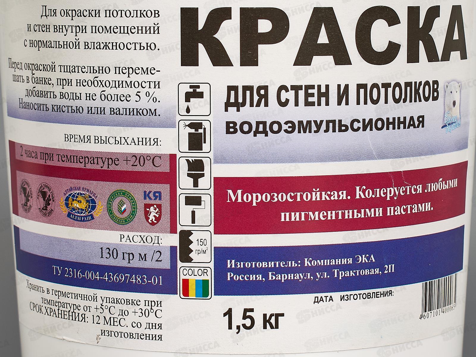 Краска водоэмульсионная для стен и потолков Святозар 1,5кг  *8