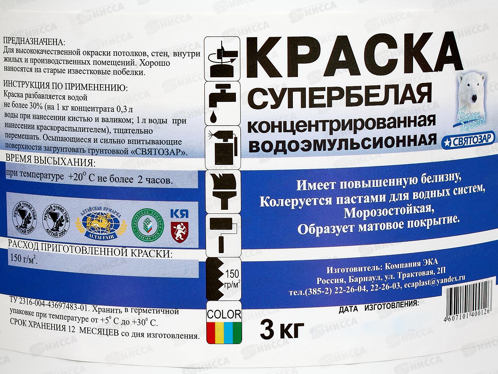 Краска водоэмульсионная концентрированная (супербелая) Святозар 3кг  *4