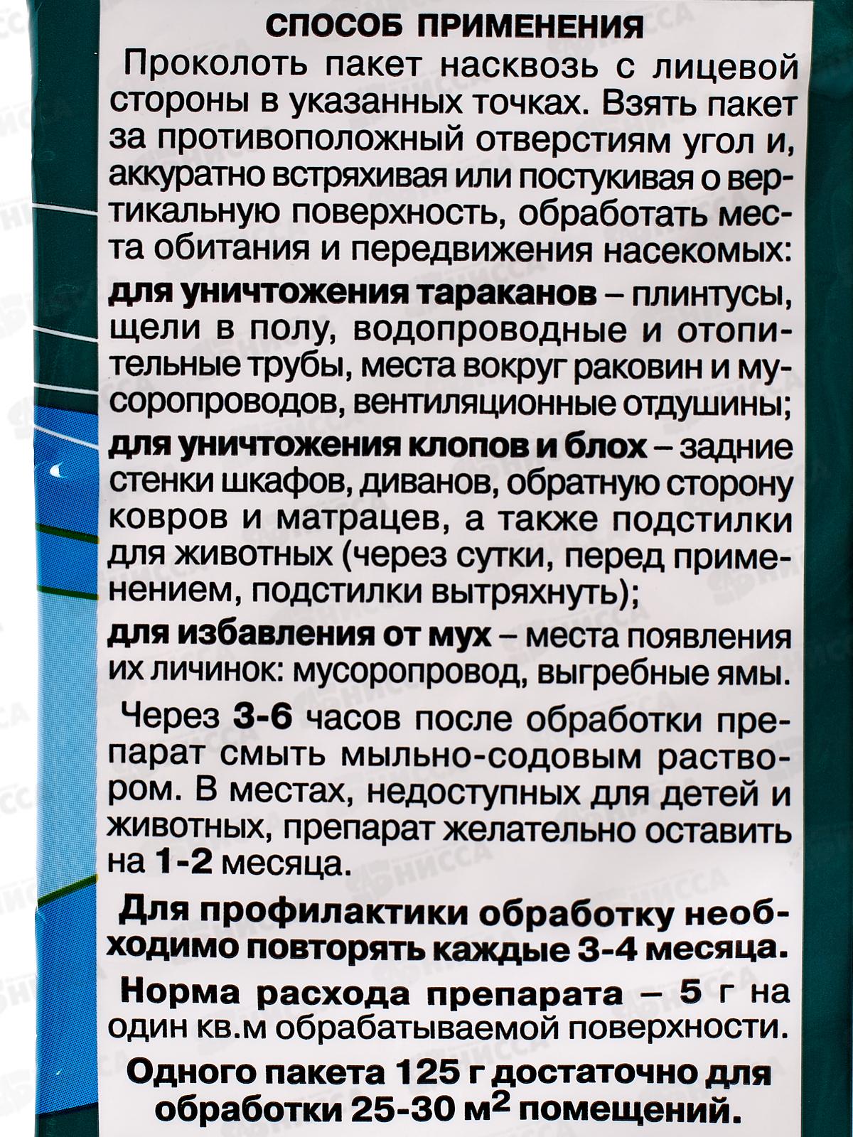 ФЕНАКСИН 125г *90