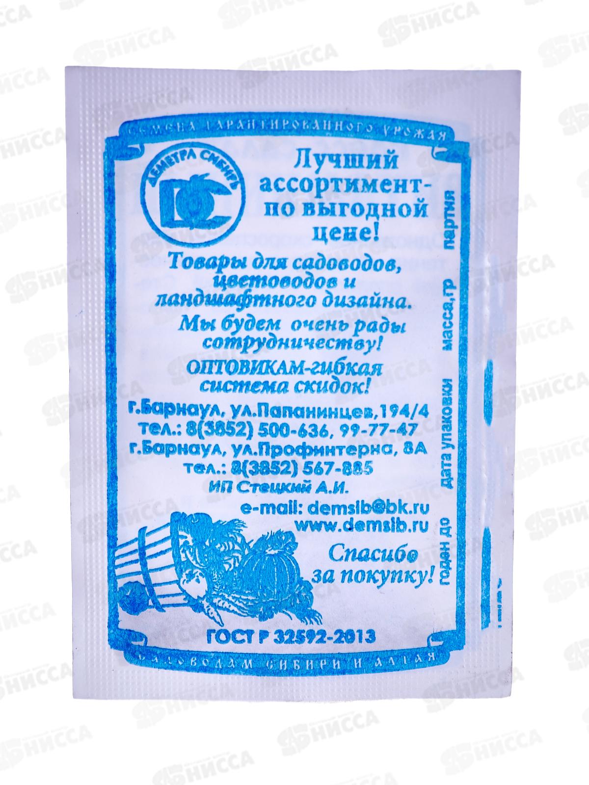 Салат Кресс-салат Витаминный (0,5гр белый пакет) ДемСиб *20 +