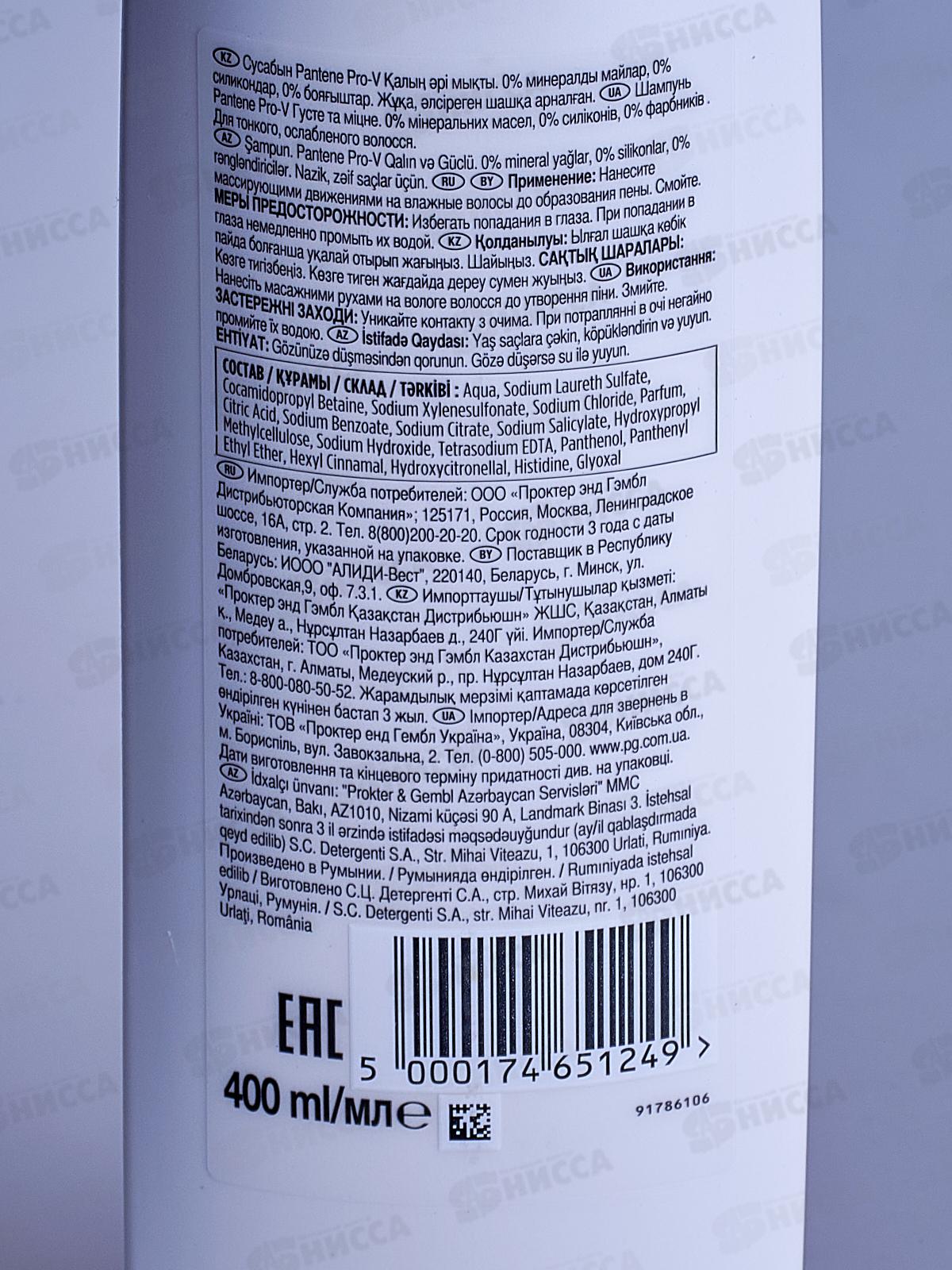 ПАНТИН шампунь 400мл Густые и крепкие  *6