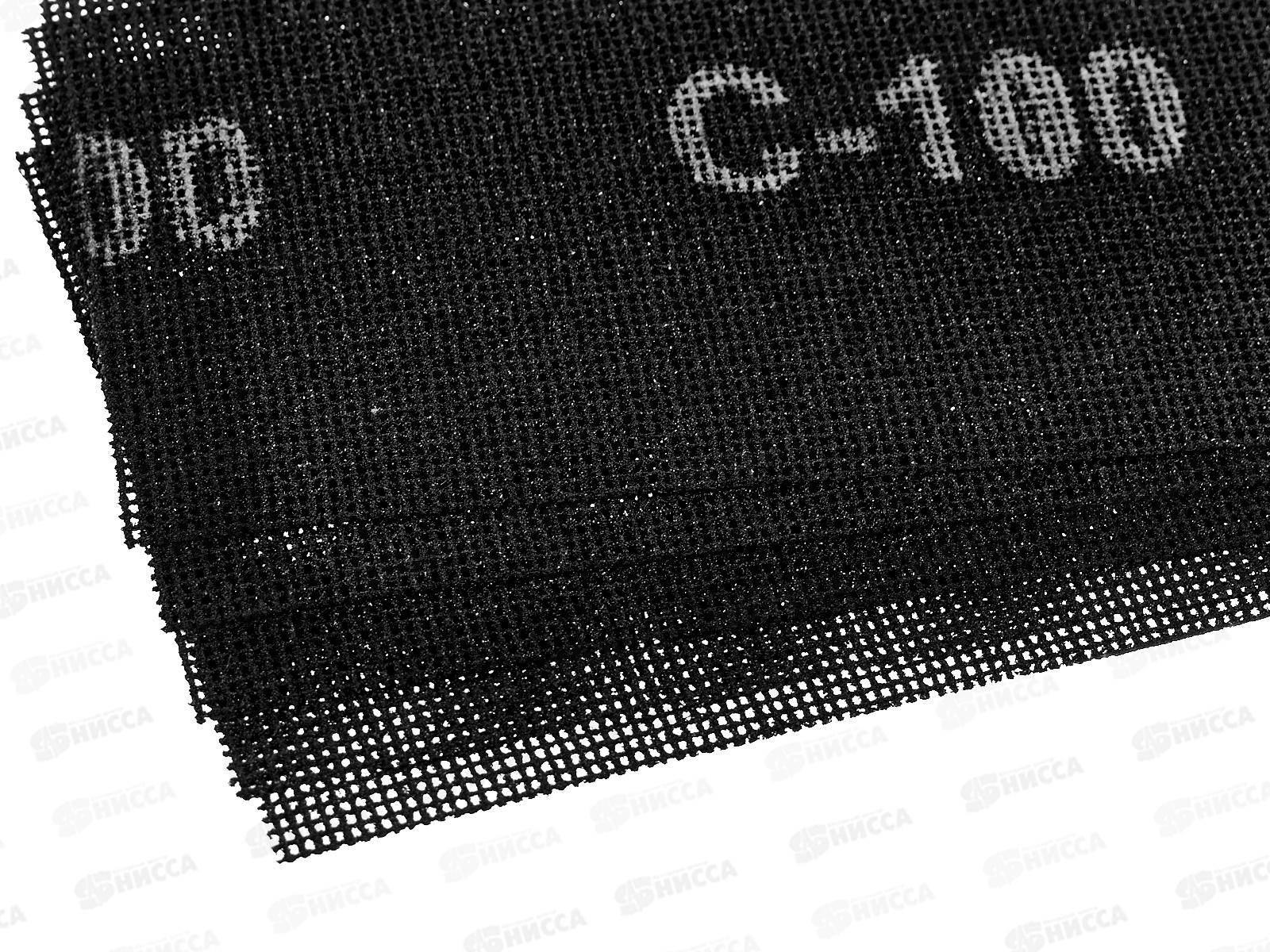 Сетка шлифовальная 5шт зерно 100, 2206100 *200