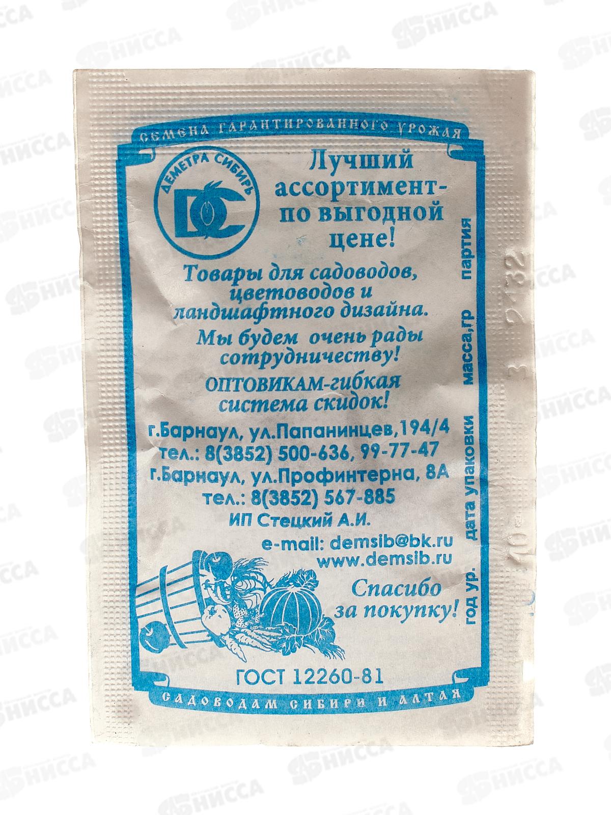 Клещевина  (3 штуки белый пакет) *10 ДемСиб +