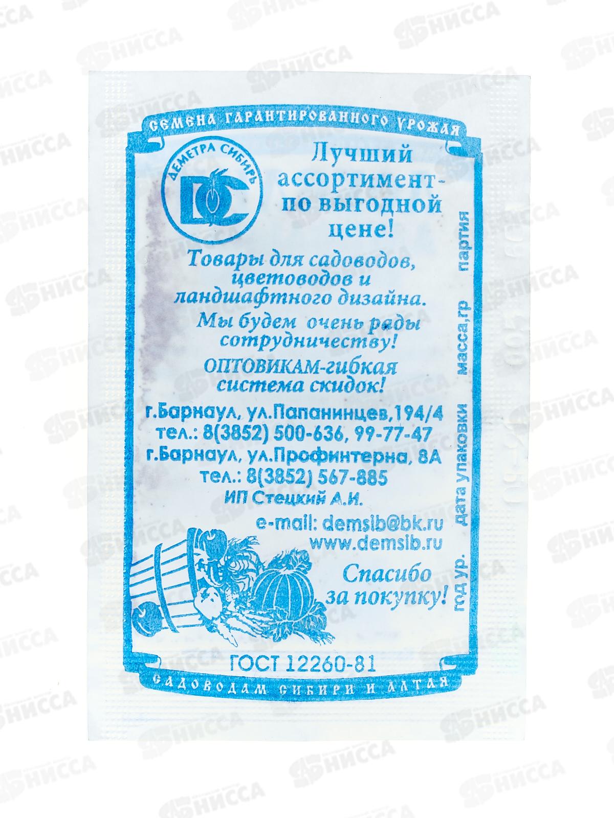 Лобелия плетистая Каскад микс (0,05 грамм белый пакет) ДемСиб +