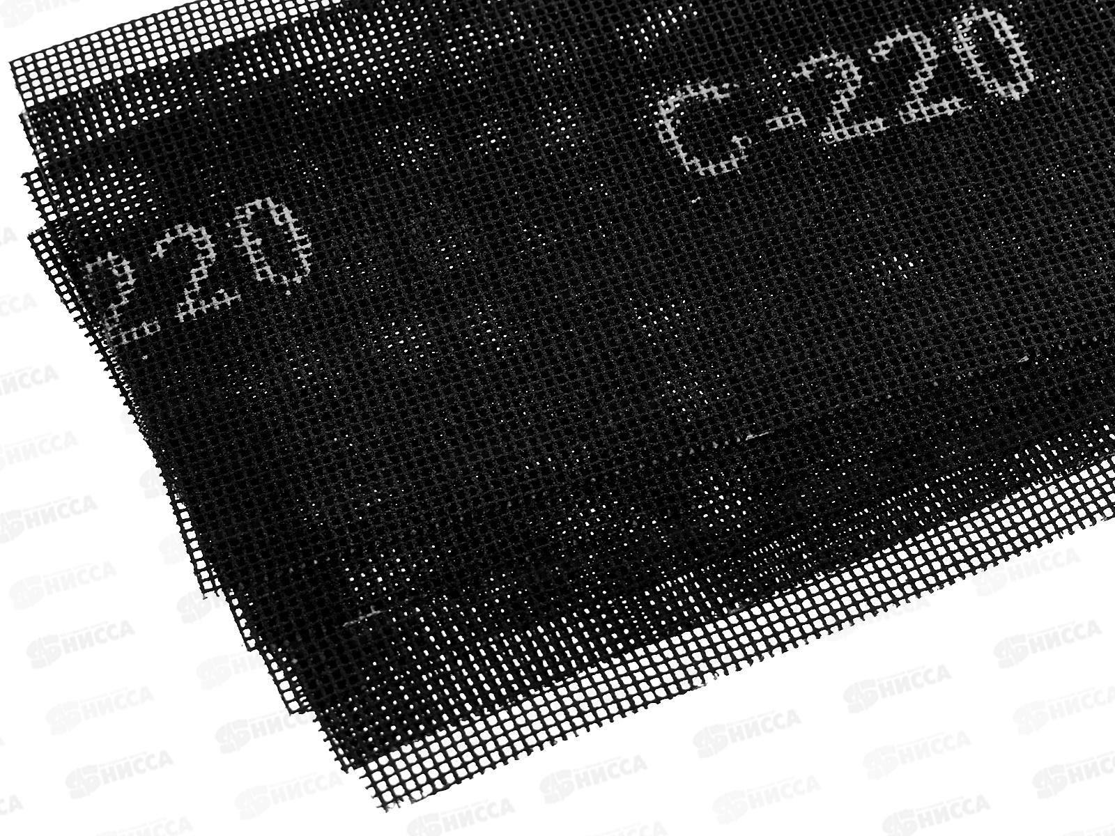 Сетка шлифовальная 5шт зерно 220, 2206220 *120