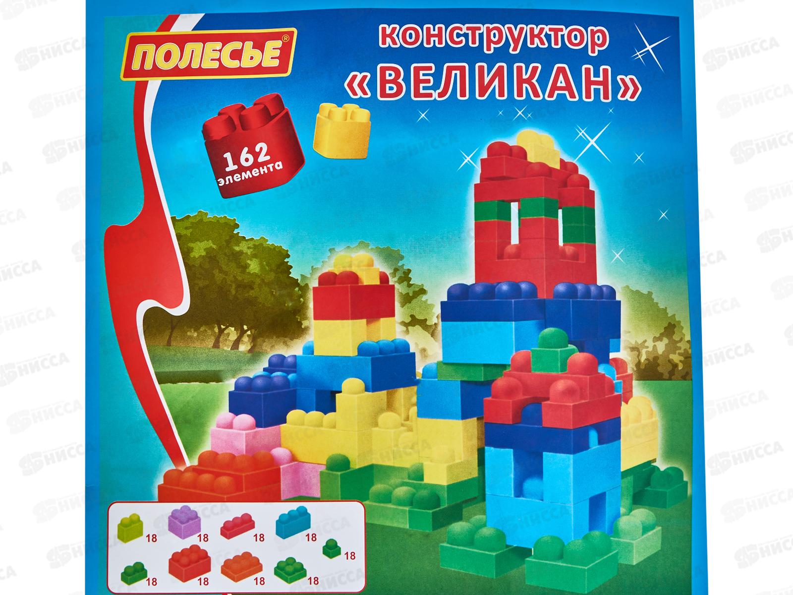 Конструктор &quotВеликан&quot 162 элемента  в пакете  7710  *2