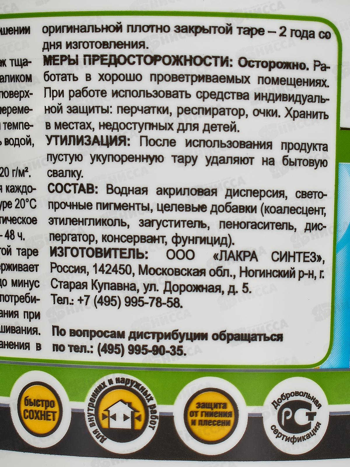 ЛАК воднодисперсионный тонированный Орех 0,9кг Л-С *6 ЛАКРА