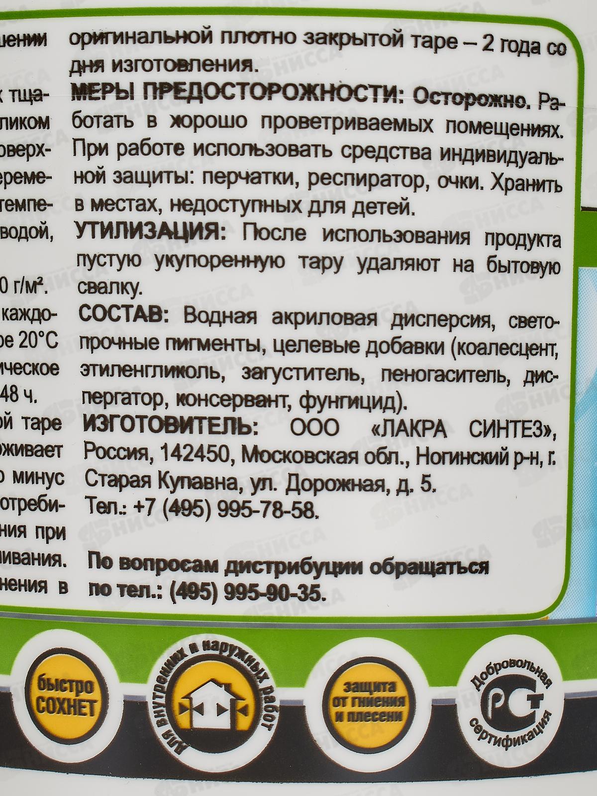 ЛАК воднодисперсионный тонированный Рябина 0,9кг Л-С *6 ЛАКРА