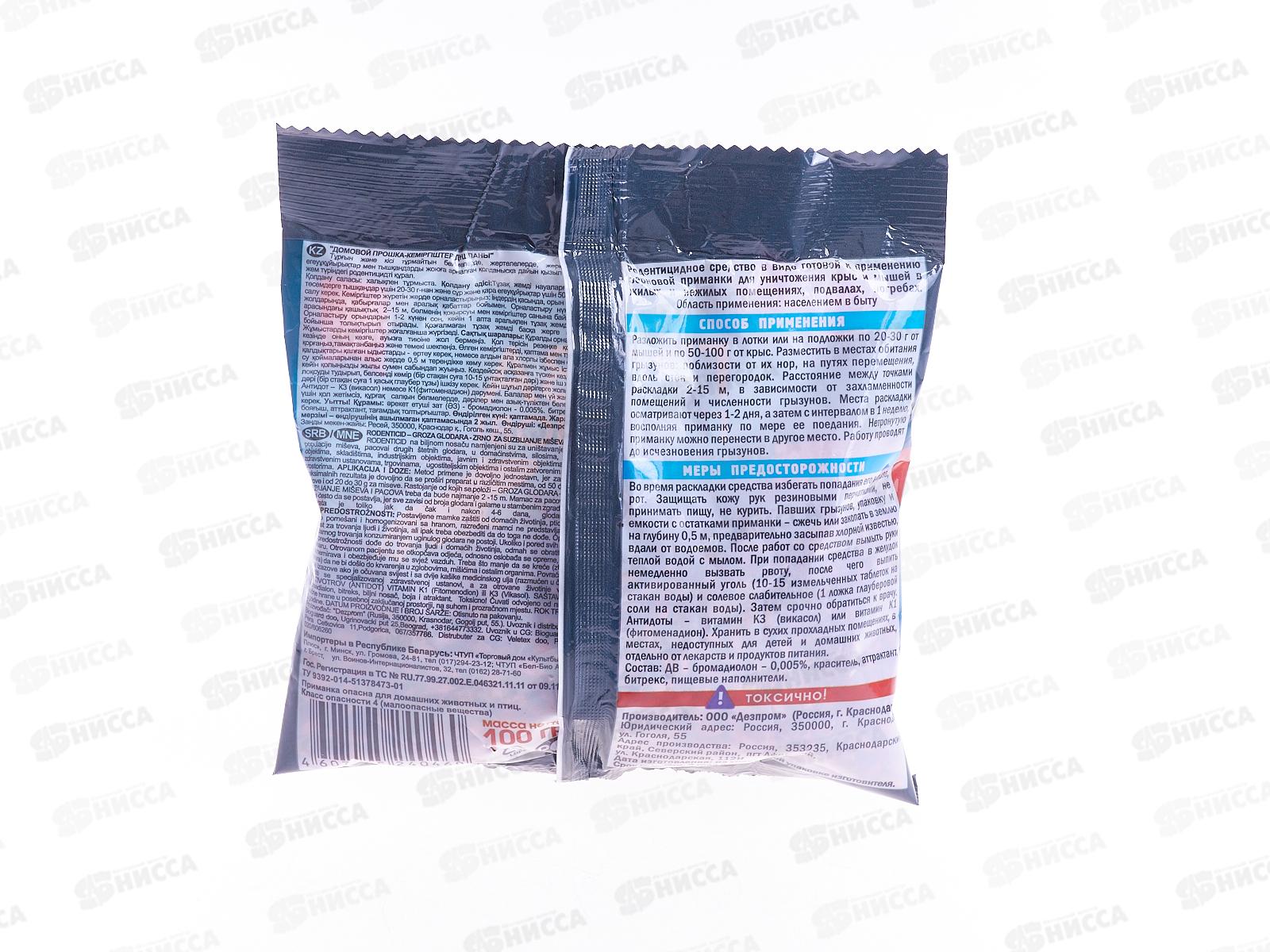 ДОМОВОЙ ГРОЗА зерно 100г в пакете *50