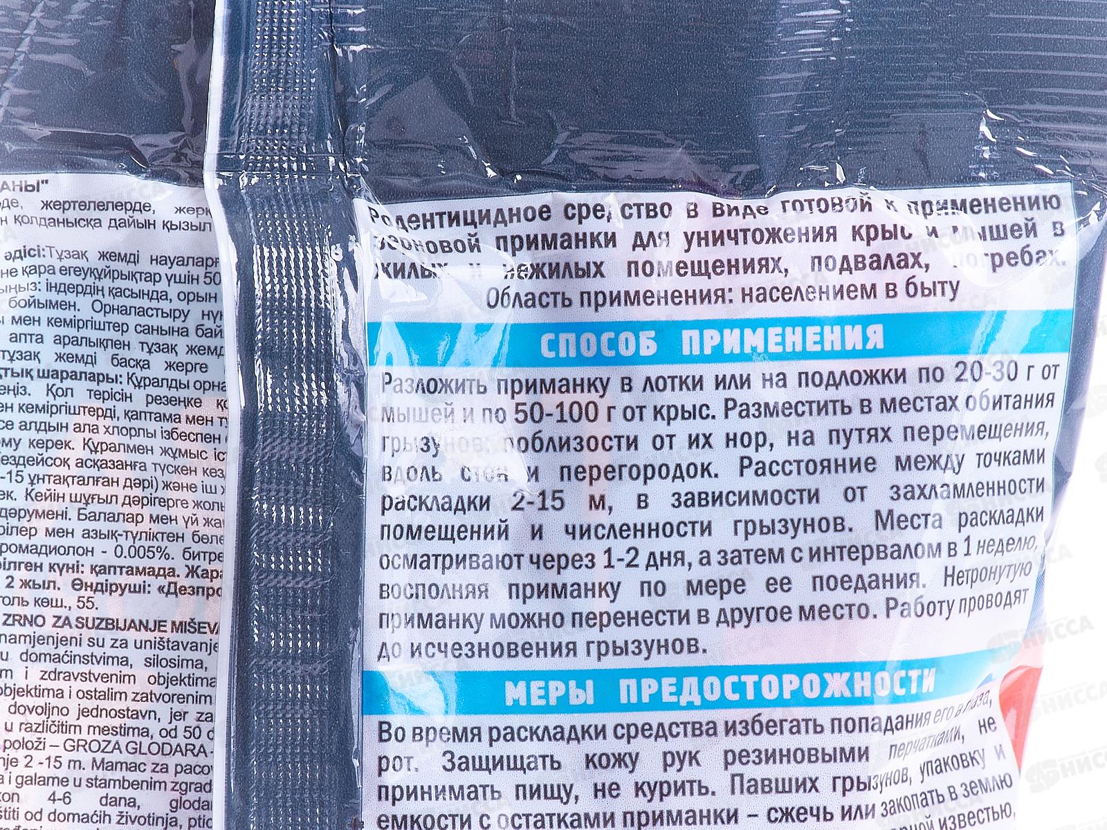 ДОМОВОЙ ГРОЗА зерно 100г в пакете *50