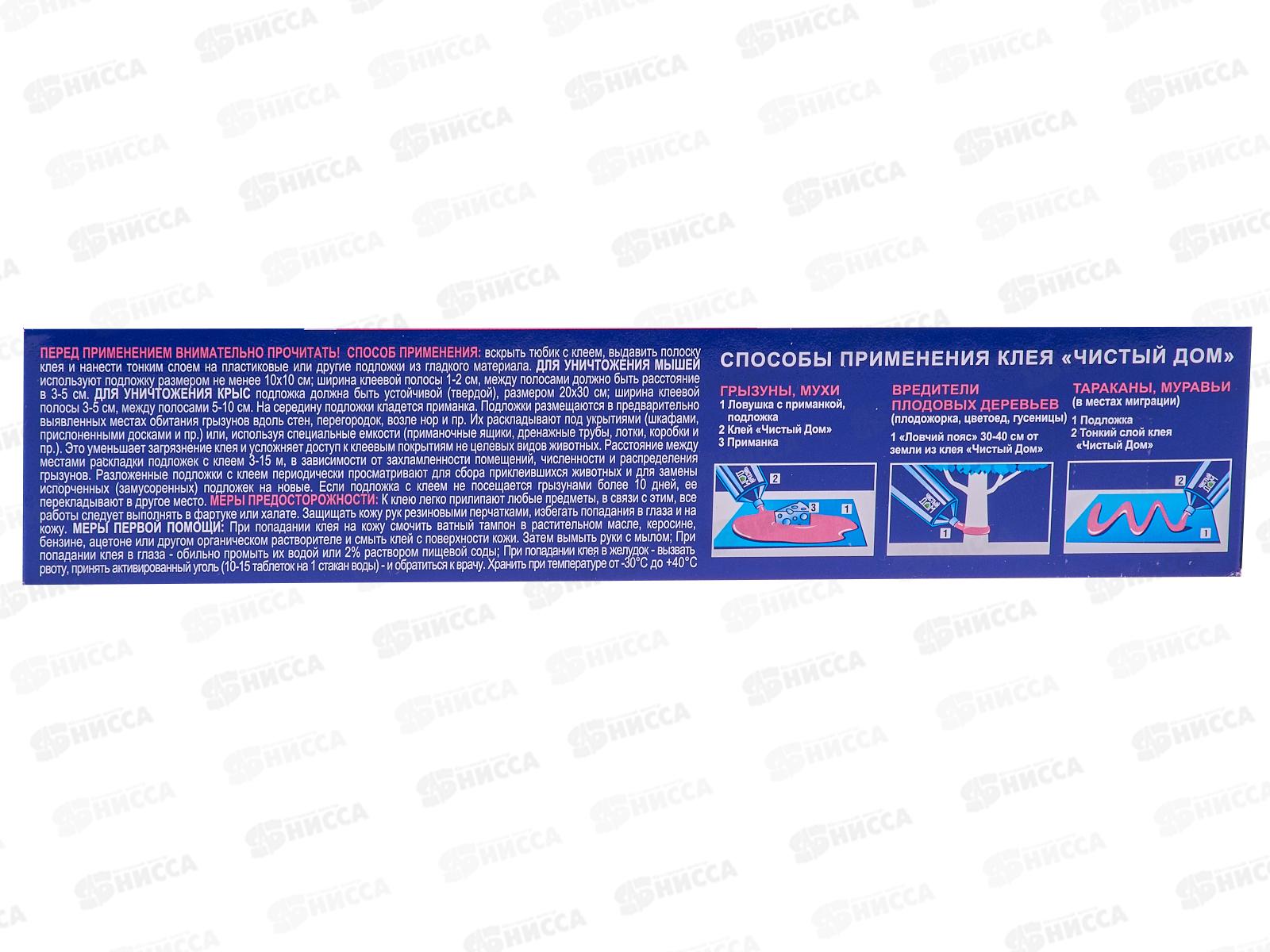 ЧИСТЫЙ ДОМ клей от грызунов  и насекомых  в тубе 130г *24