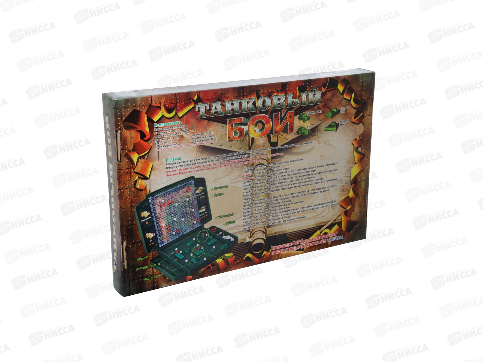 Игра &quotТанковый бой&quot жёсткая коробка 00994 *9