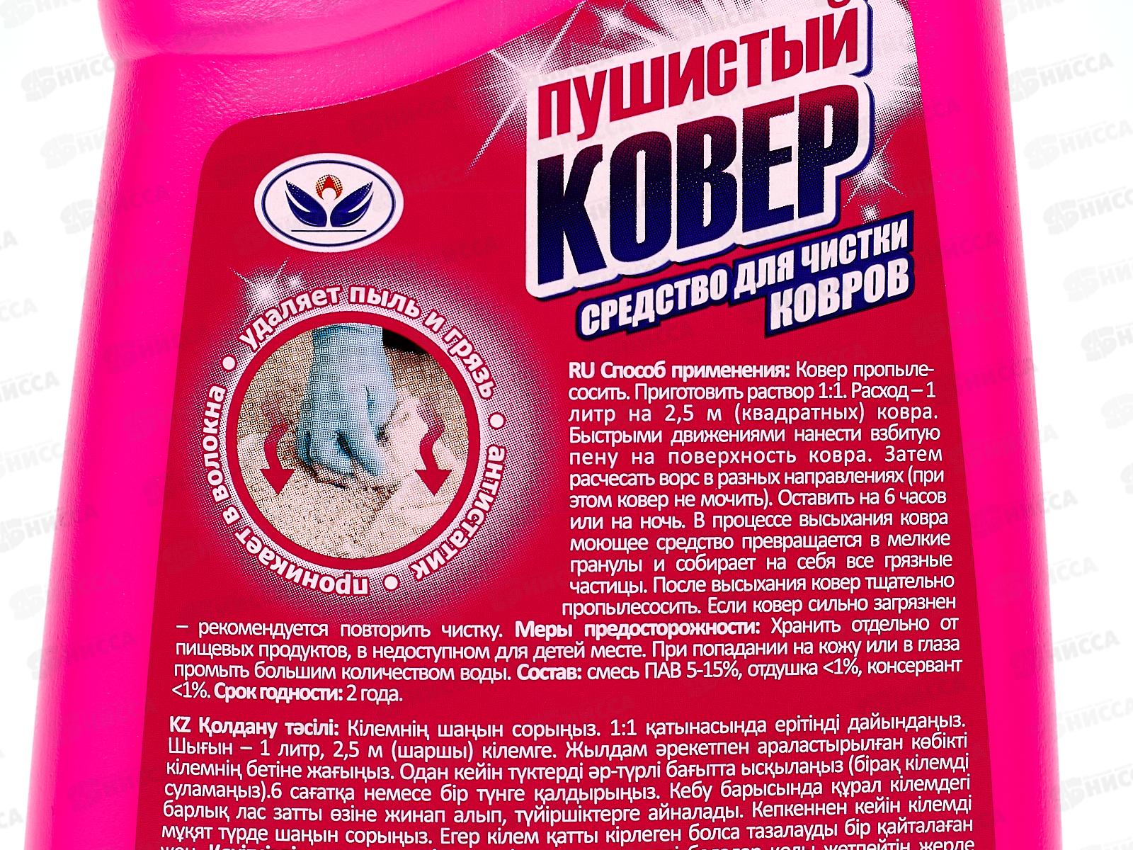 ПУШИСТЫЙ КОВЕР 0,5л НБТ *21