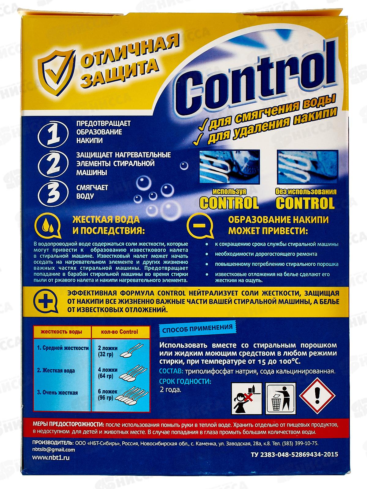 CONTROL для смягчения воды 300г *24