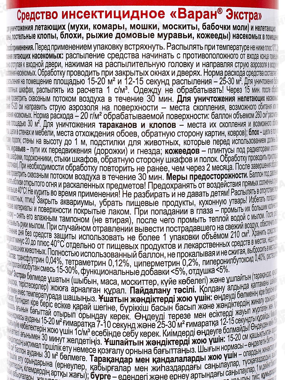 ДИХЛОФОС варан Экстра 190мл универсальный синий *24