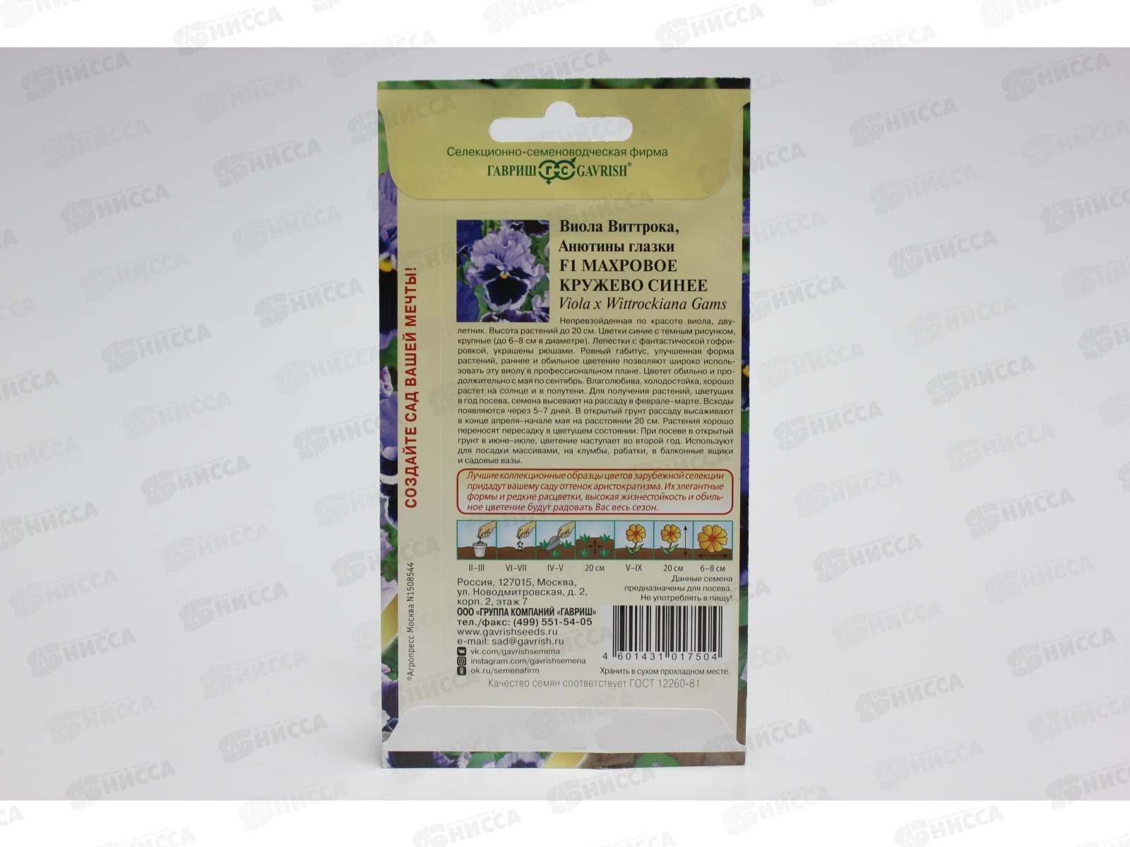 Виола Махровое кружево синяя F1 Виттрока (Анютины глазки)  5 штук *10
