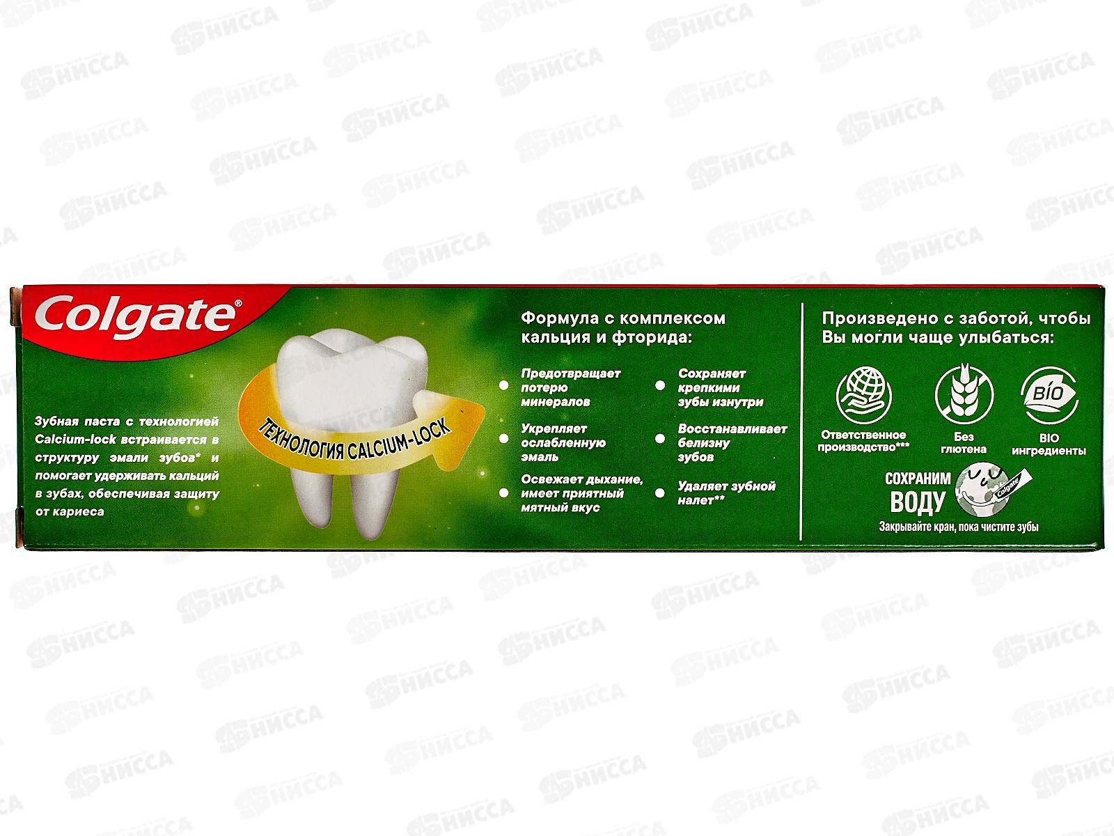 КОЛГЕЙТ Защита от кариеса зубная паста 100мл двойная  мята *12/48