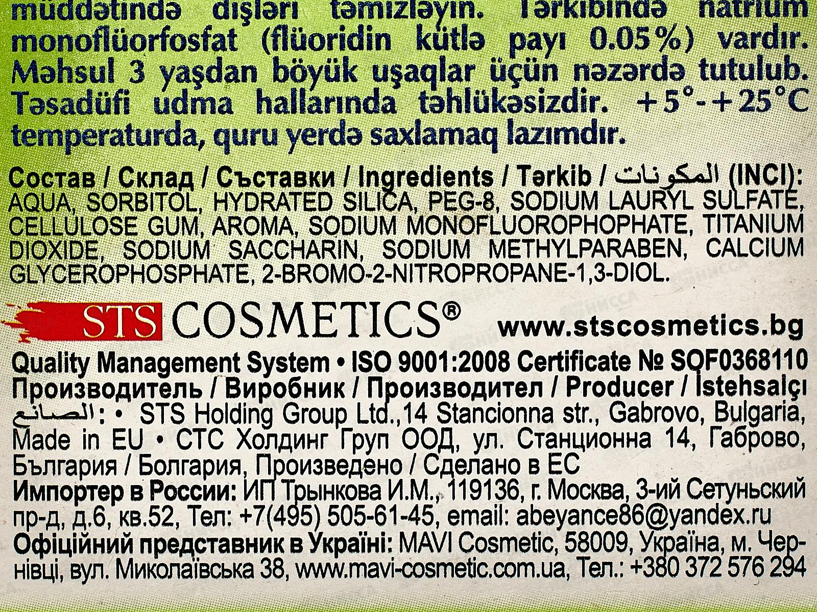 АКВАРЕЛЬ зубная паста детская Ванильное мороженое *32