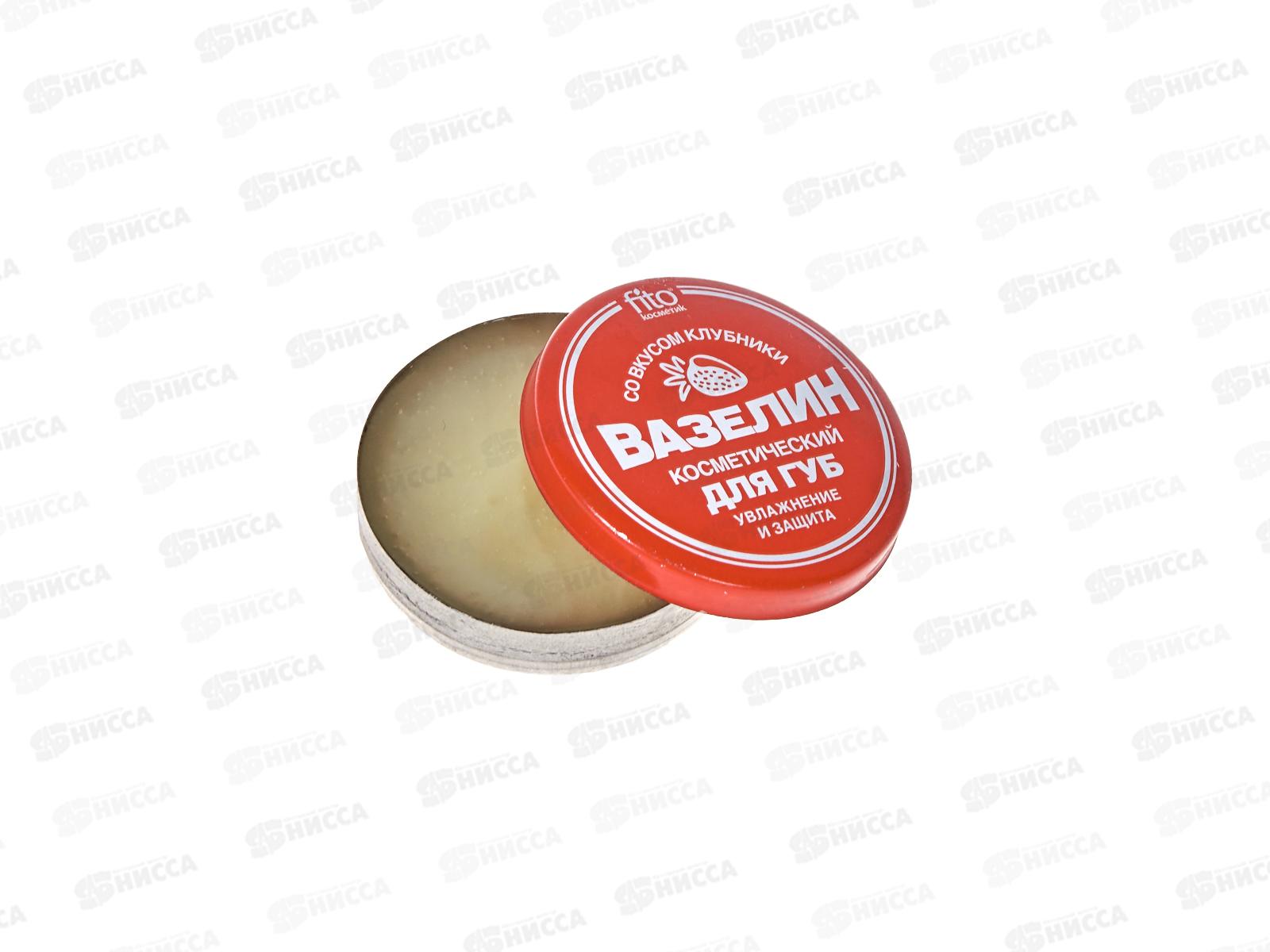 Вазелин косметический  для губ увлажнение и защита *80