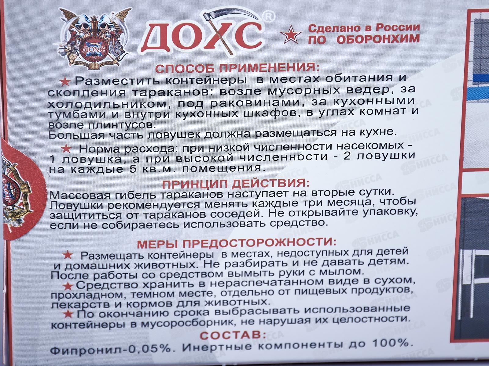 ДОХС Ловушка от тараканов 6шт  *24