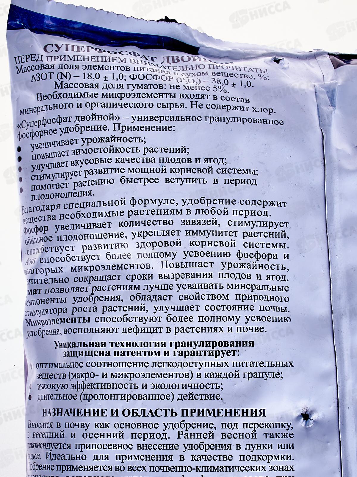 Суперфосфат двойной 1кг(Вика) *25