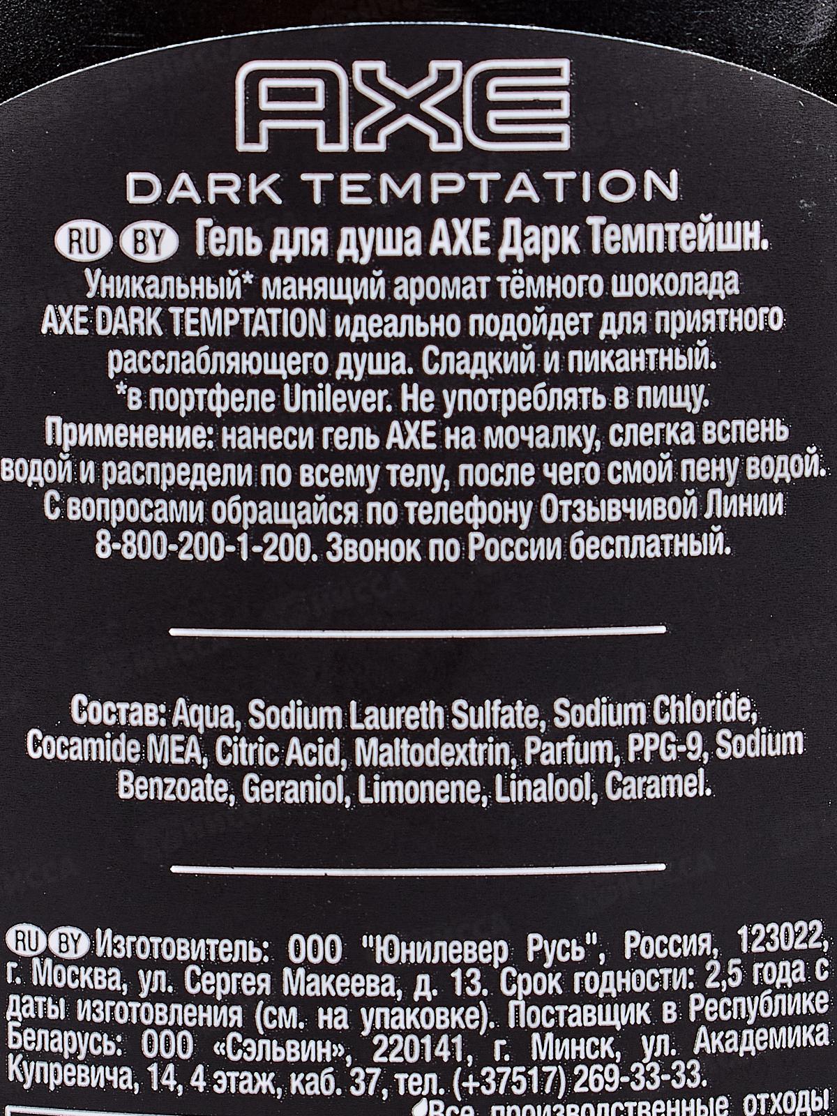 АКС гель для душа 250мл мужской дарк Темптейшн *6/12