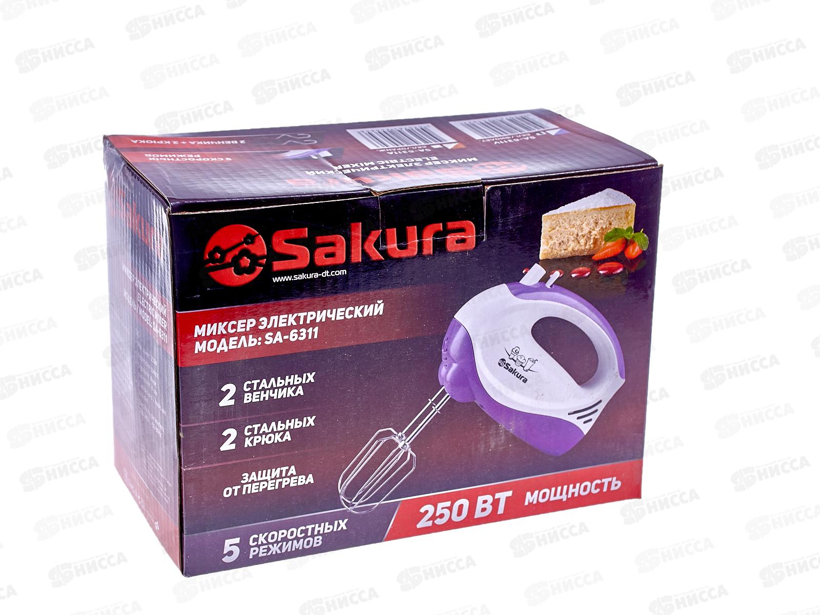 Миксер электрический SА-6311V 250Вт бело-фиолетовый