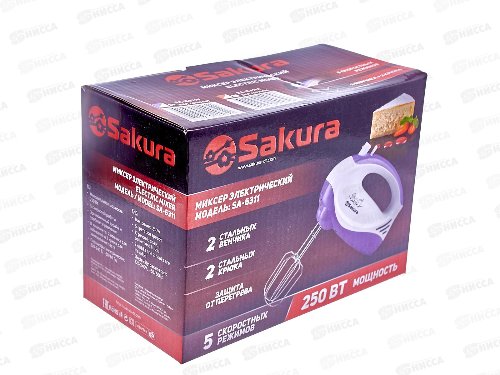 Миксер электрический SА-6311V 250Вт бело-фиолетовый