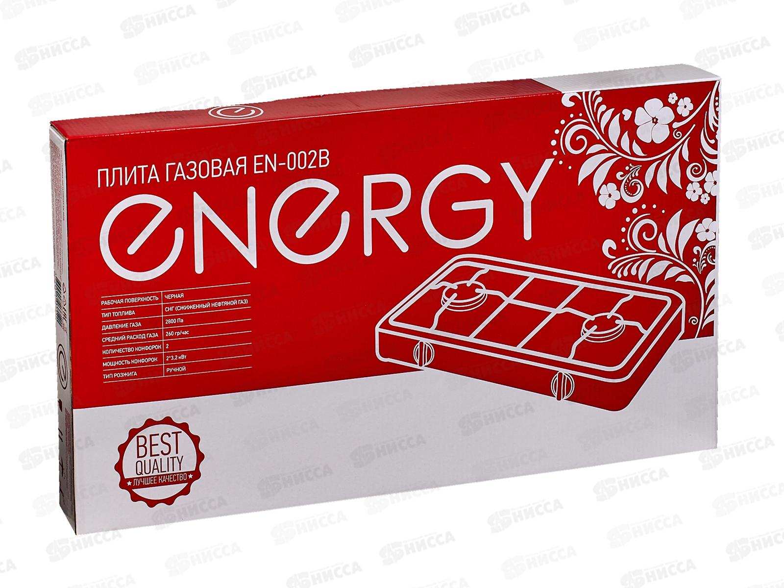 Плита газовая 2-х конфорная  EN-002В