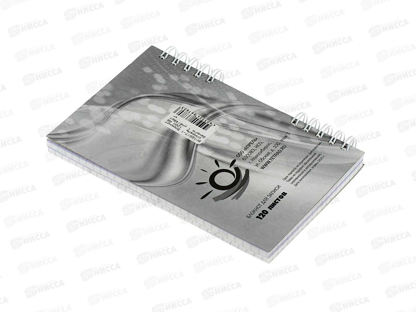 Блокнот120листов ПГС NB Деньги, 100*150, А6, спираль лак. *6