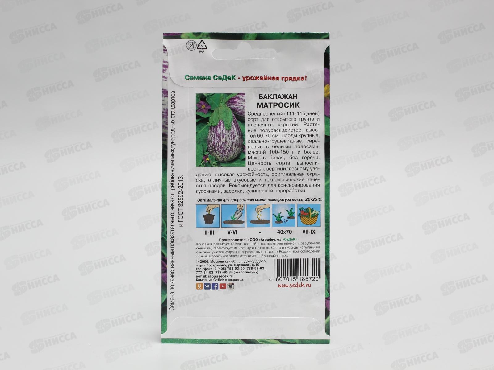 Баклажан Матросик (Евро, 0,2  5181) СеДек *10 +