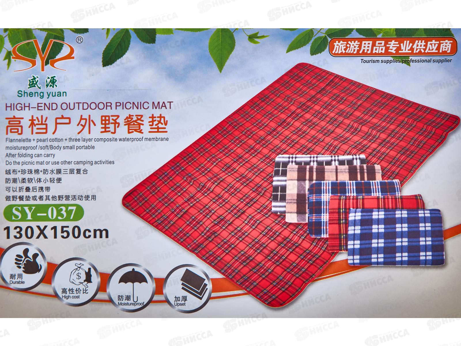 Коврик туристический SY-037 130*150 (006161)   Ж