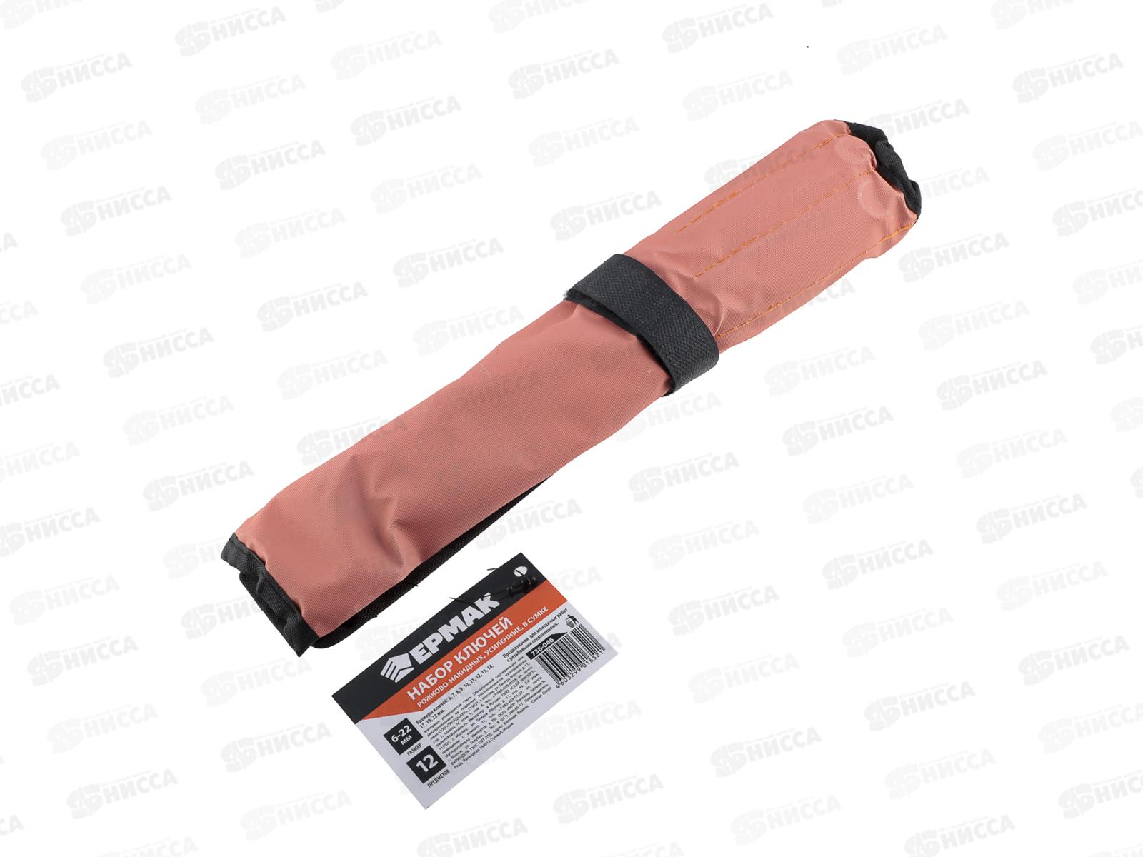 Набор ключей рожково-накидных 12 предметов усиленные  в сумке 6-22мм 736-046  г