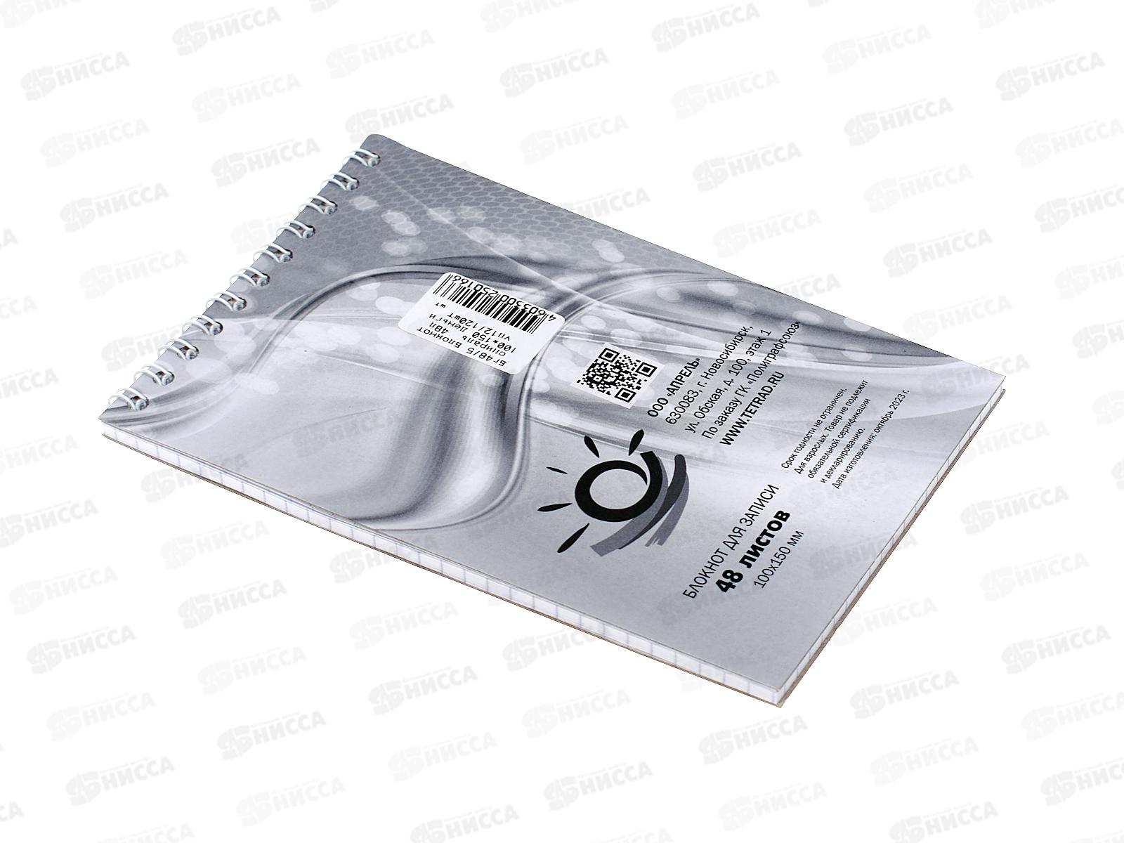 Блокнот 48листов ПГС Деньги, 100*150, на  гребне. *12