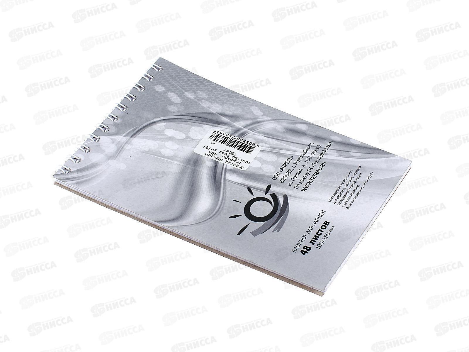 Блокнот 48листов ПГС Роза, 100*150,на гребне. *12