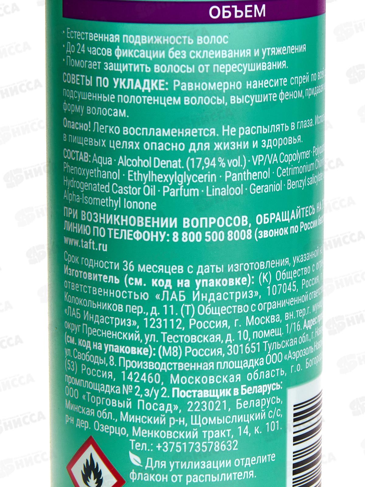 Тафт Жидкость для укладки Воздушный объем очень сильная фиксация 150мл *20