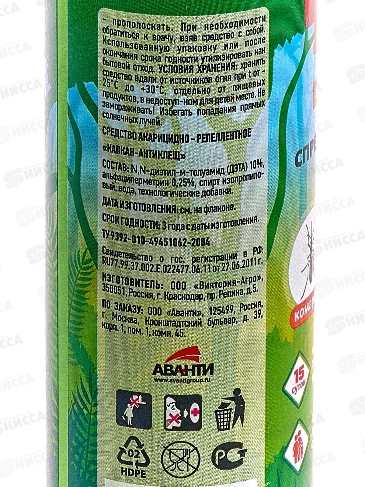 АРГУС Лосьон-спрей от комаров,клещей,мошек 150мл *42  A-13