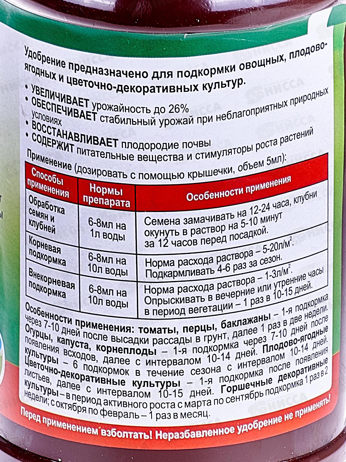 БИО МАСТЕР Гумат Калия 0,5л. универсальное /12