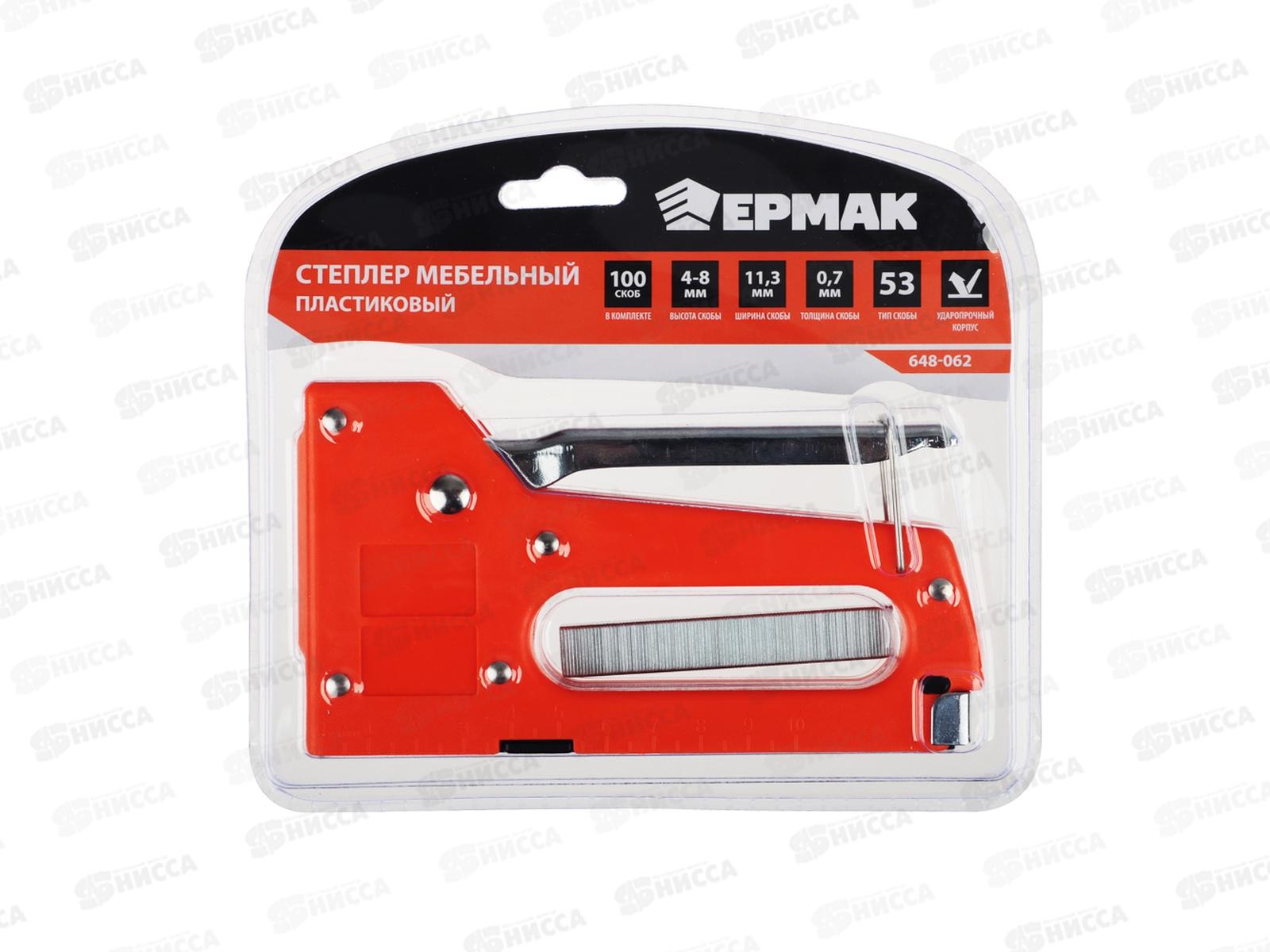 Степлер мебельный пластик (4-8мм)*11,3  ЕРМАК *20   648-062  г