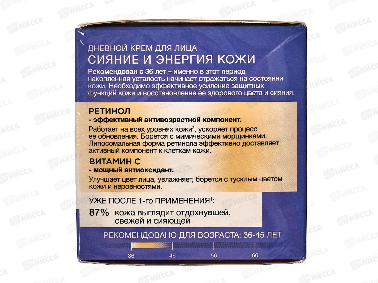 Концерн Калина Черный Жемчуг от 36 крем дневной  *12