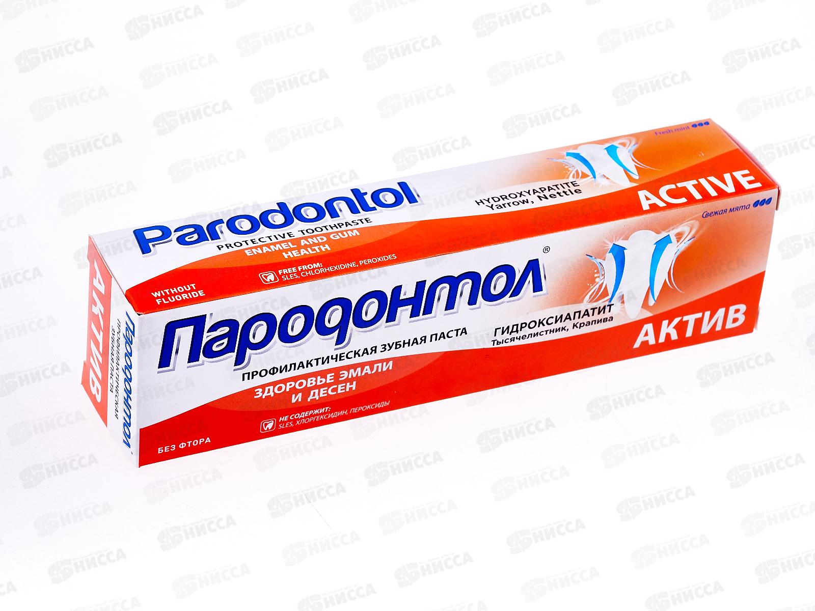 Свобода ПАРОДОНТОЛ зубная паста в футляре 124г Актив *24