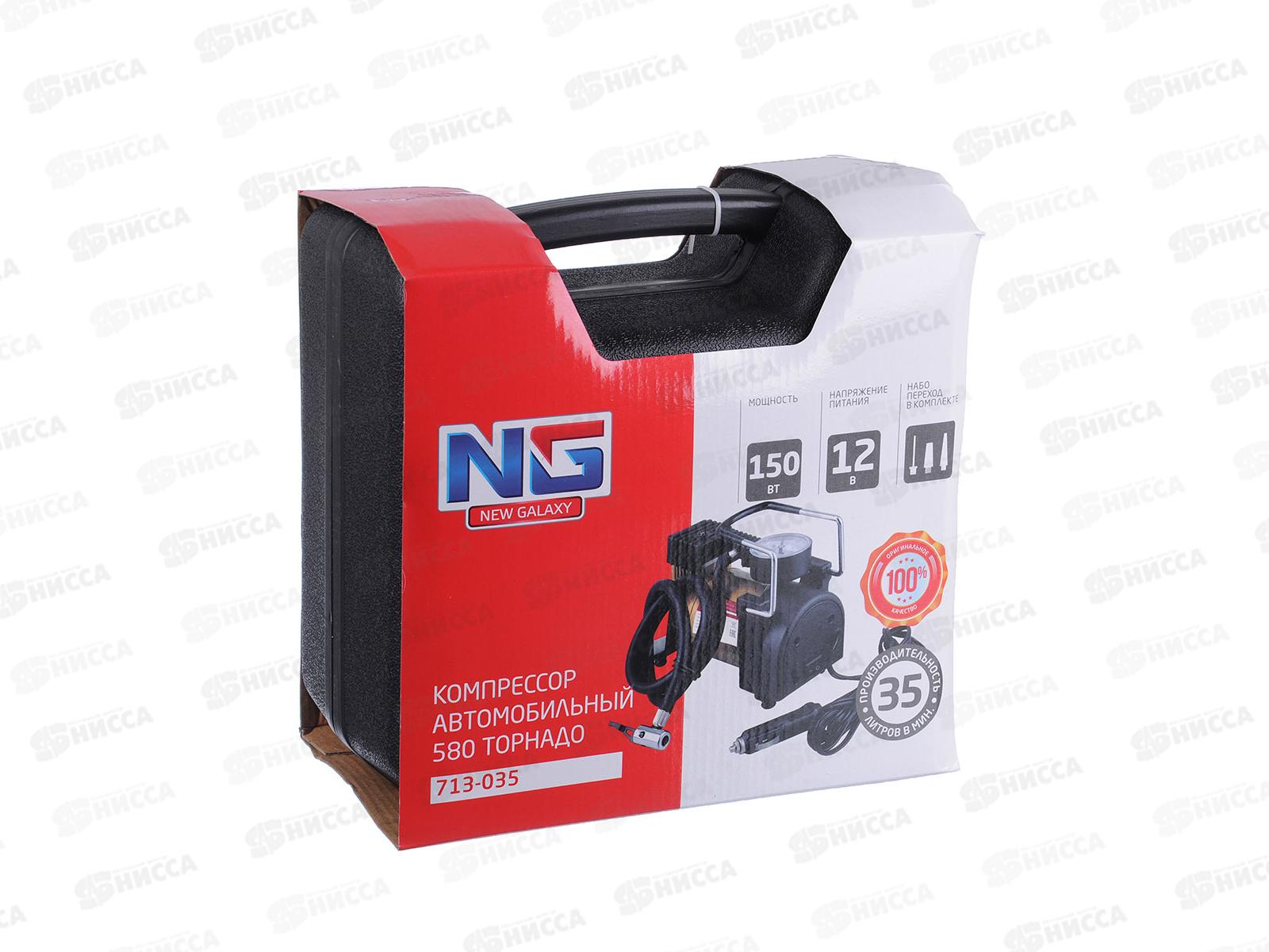 Компрессор NEW GALAXY АС-580  Tornado  в кейсе 713-035   г