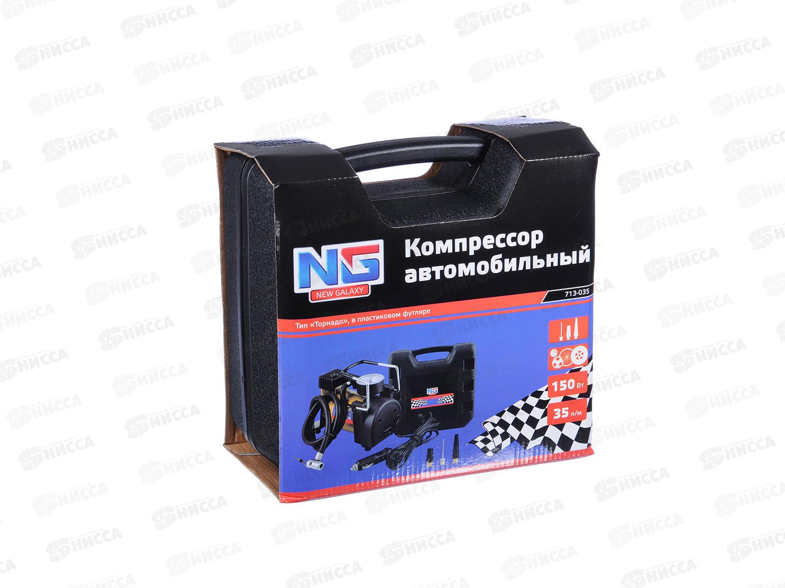 Компрессор NEW GALAXY АС-580  Tornado  в кейсе 713-035   г