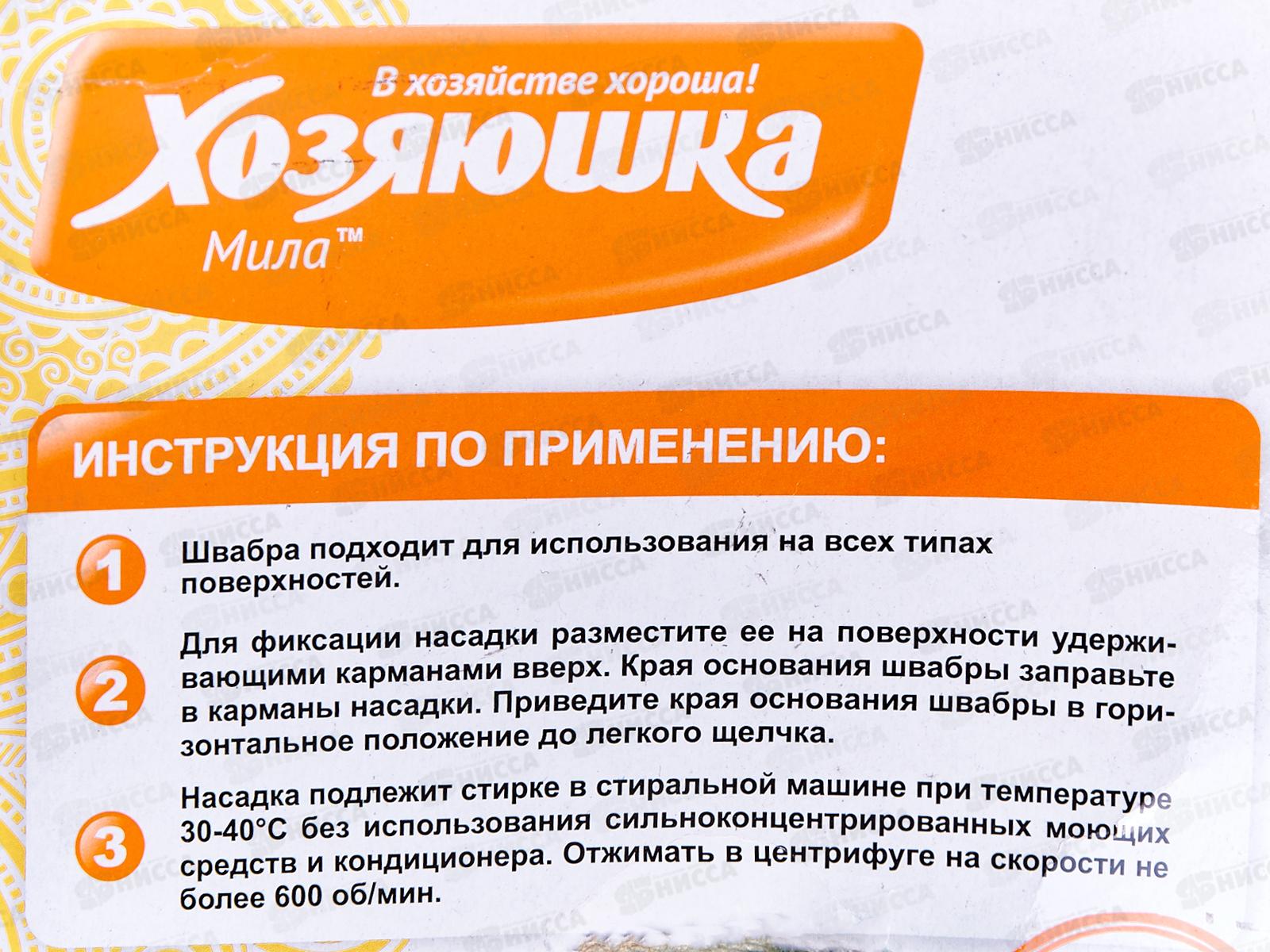 Швабра флеттер Хозяюшка с телескопической ручкой  микрофибра *24 10024