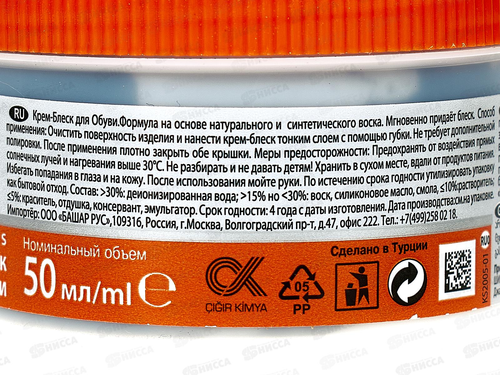 СИЛЬВЕР крем-блеск для обуви 50мл банка черный *12/48