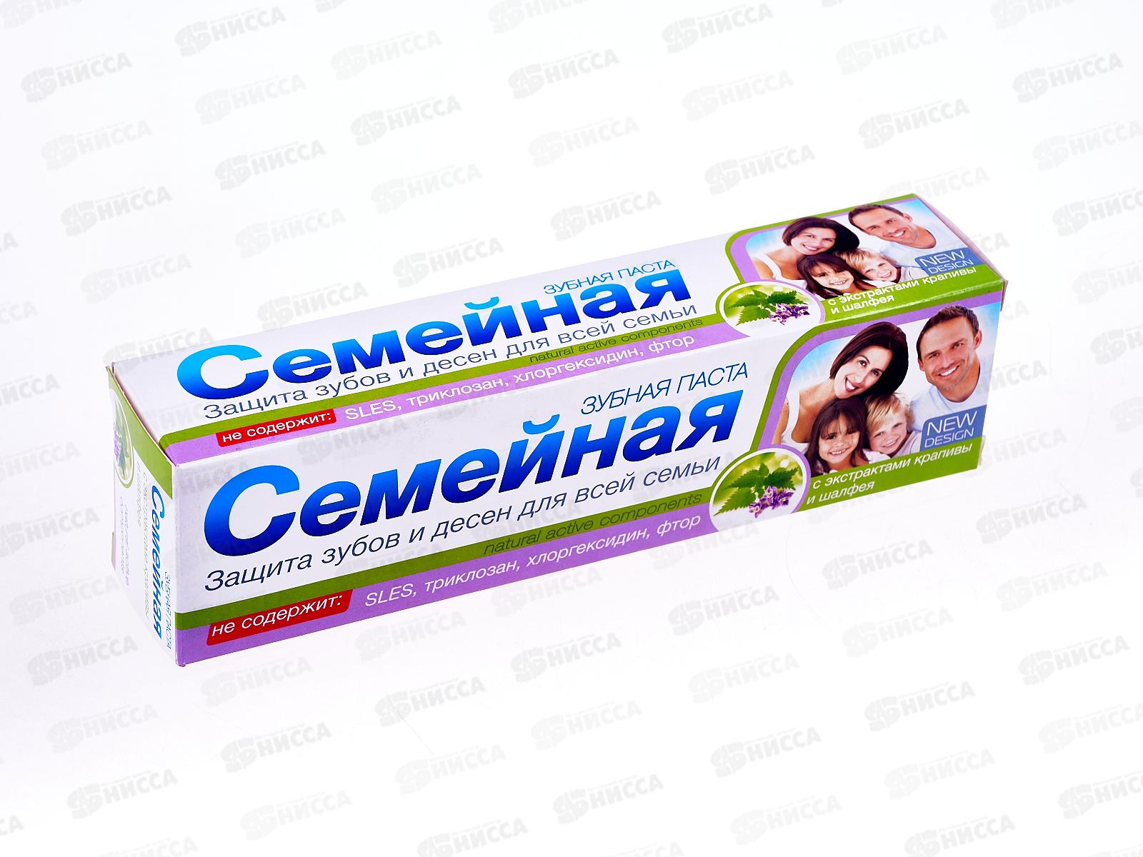 Свобода СЕМЕЙНАЯ зубная паста в футляре 130г крапива/шалфей  *24