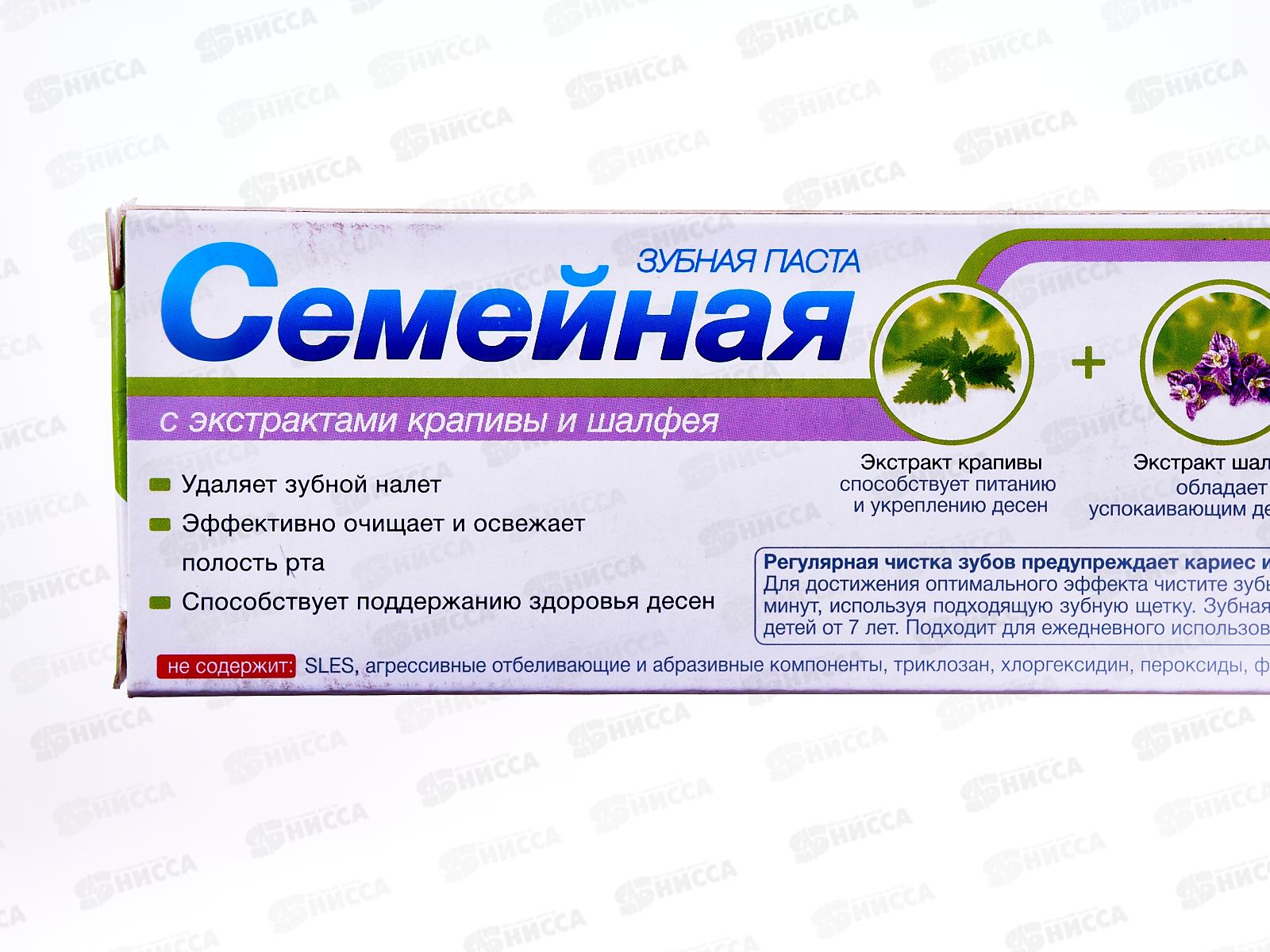 Свобода СЕМЕЙНАЯ зубная паста в футляре 130г крапива/шалфей  *24