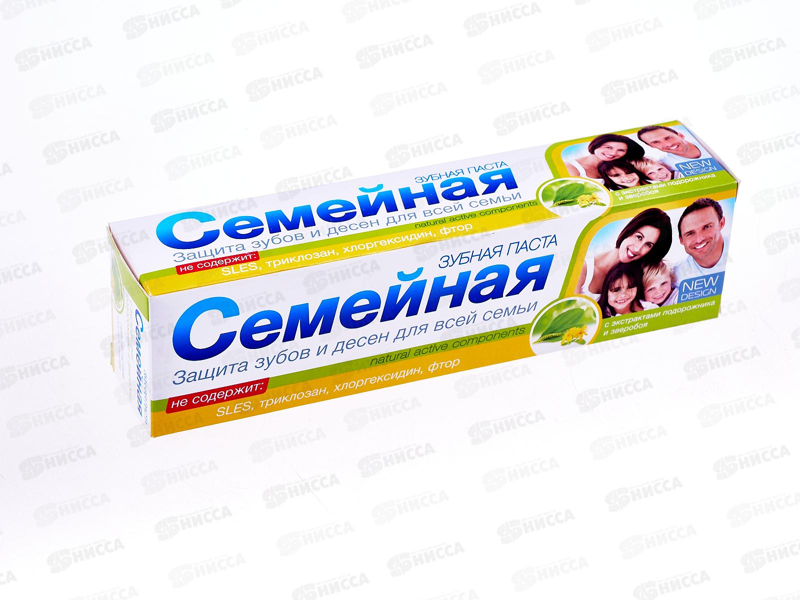 Свобода СЕМЕЙНАЯ зубная паста в футляре 130г Подорожник  *24