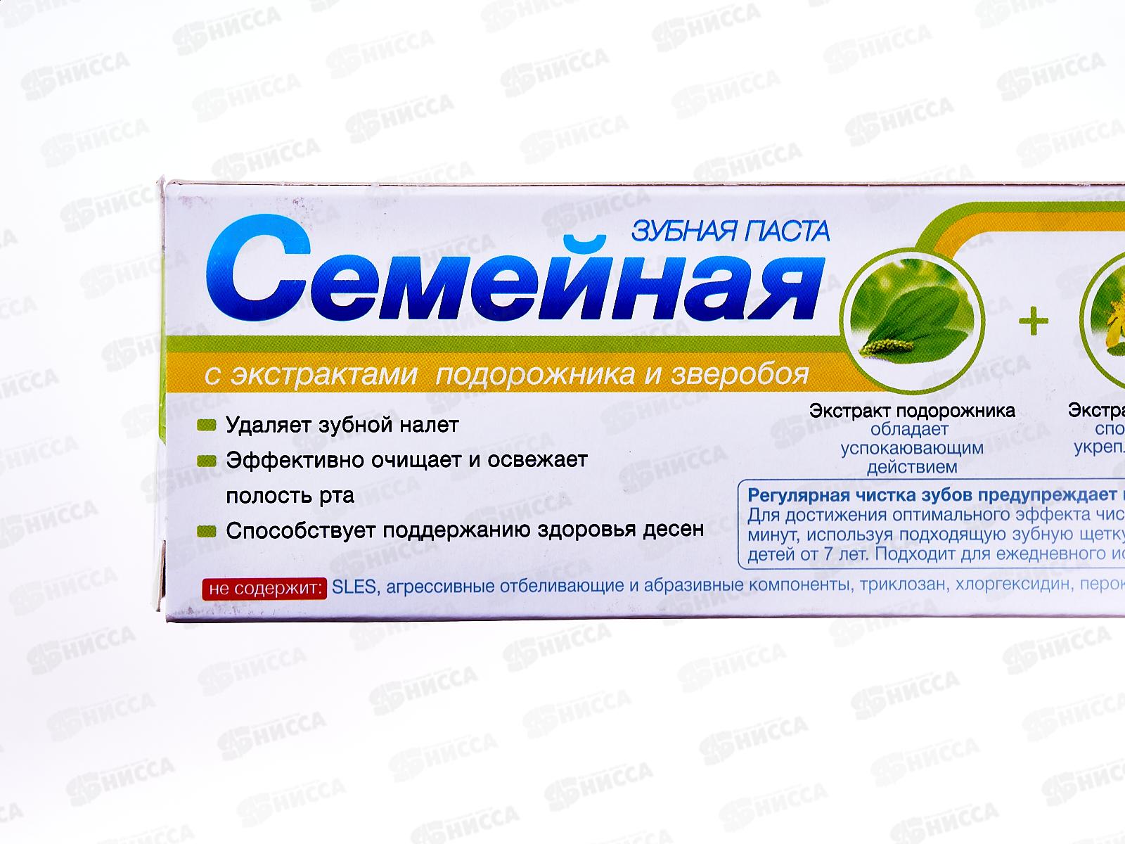 Свобода СЕМЕЙНАЯ зубная паста в футляре 130г Подорожник  *24