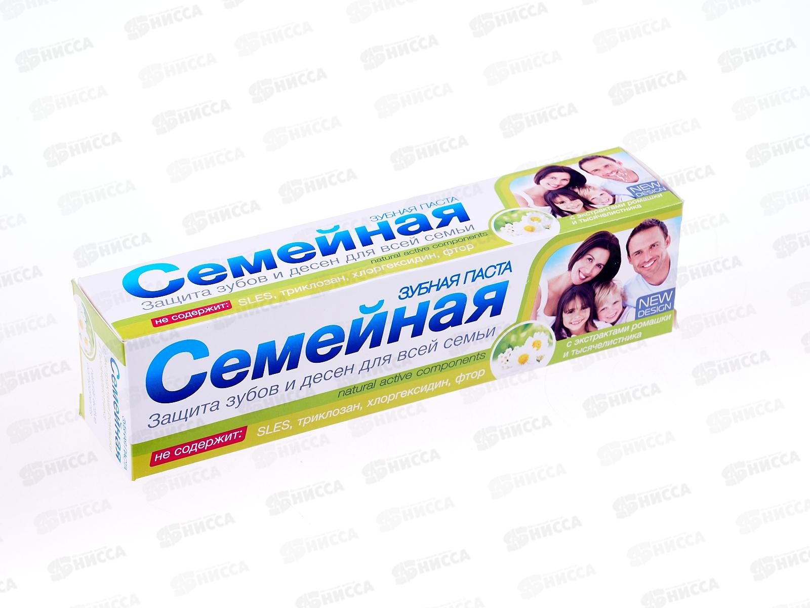 Свобода СЕМЕЙНАЯ зубная паста в футляре 130г тысячелистник/ромашка *24